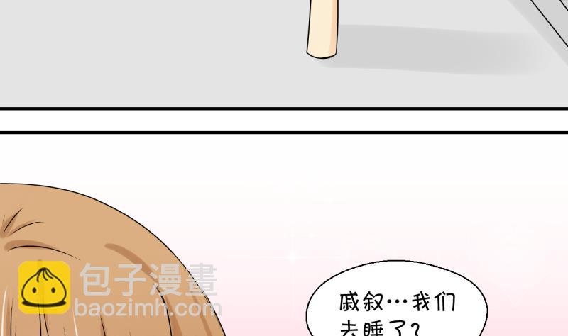 《变成男神怎么办》第192话 有人来挖墙脚 1 第28页