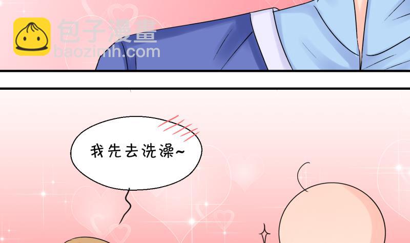 《变成男神怎么办》第192话 有人来挖墙脚 1 第31页
