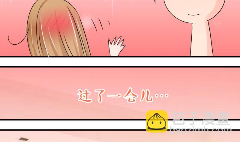 《变成男神怎么办》第192话 有人来挖墙脚 1 第32页