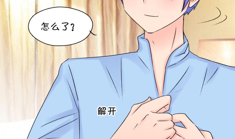 《变成男神怎么办》第192话 有人来挖墙脚 1 第34页