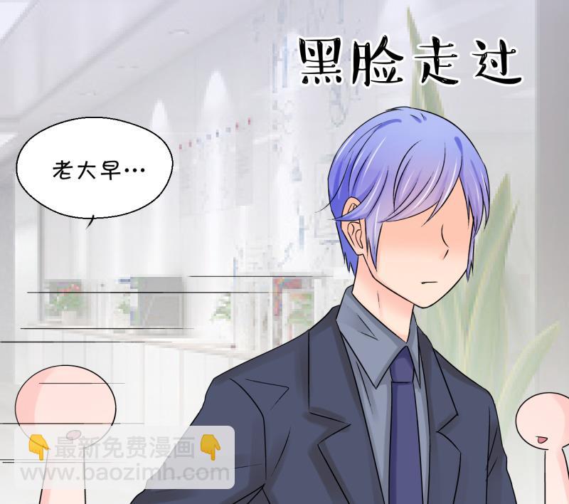 《变成男神怎么办》第192话 有人来挖墙脚 1 第37页
