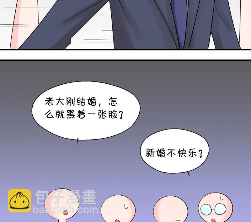 《变成男神怎么办》第192话 有人来挖墙脚 1 第38页