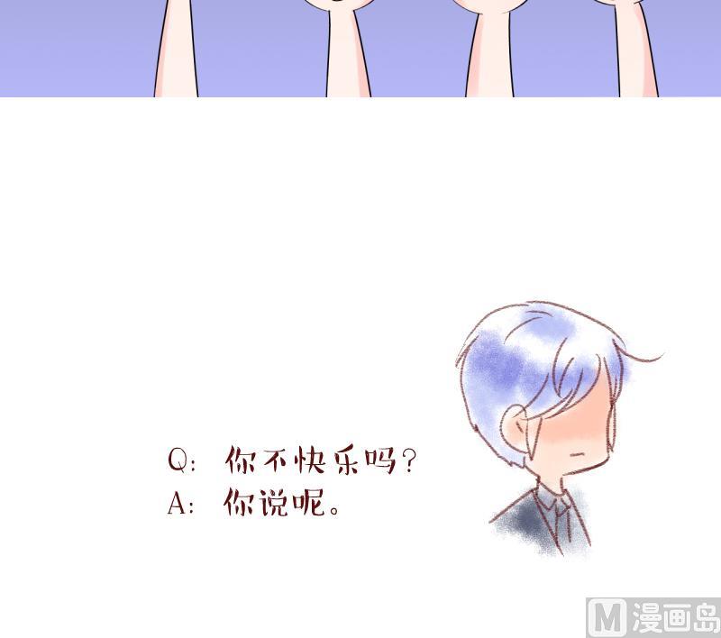 《变成男神怎么办》第192话 有人来挖墙脚 1 第39页