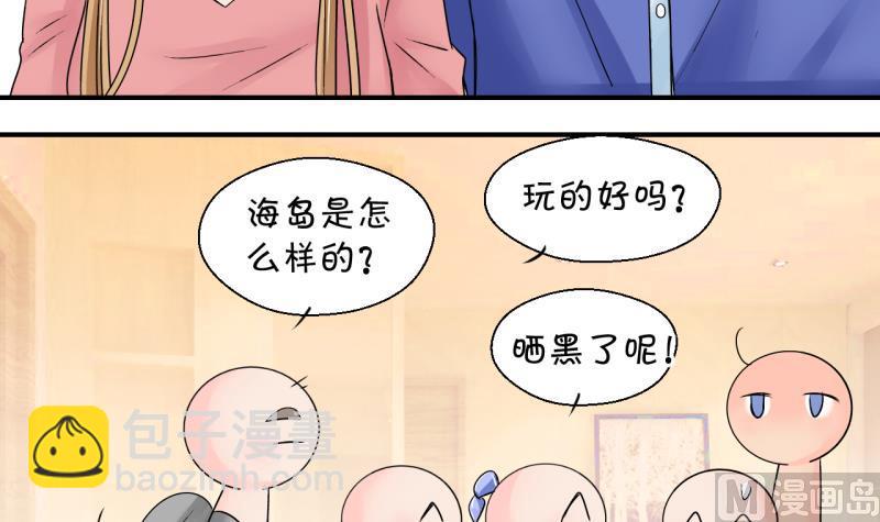 《变成男神怎么办》第192话 有人来挖墙脚 1 第6页