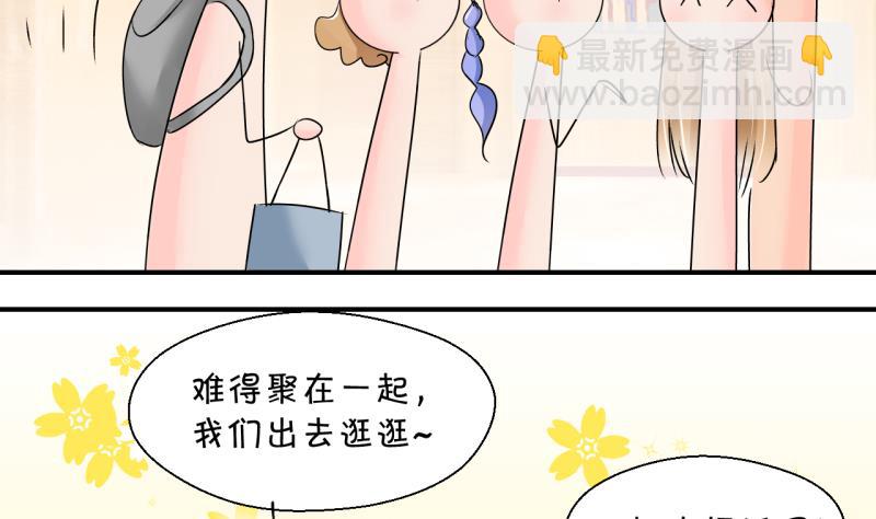 《变成男神怎么办》第192话 有人来挖墙脚 1 第7页