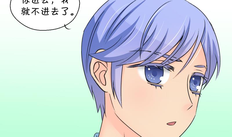 《变成男神怎么办》第191话 洞房又被打扰 2 第13页