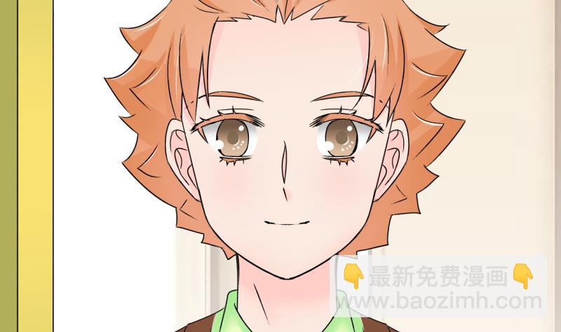 《变成男神怎么办》第191话 洞房又被打扰 2 第16页