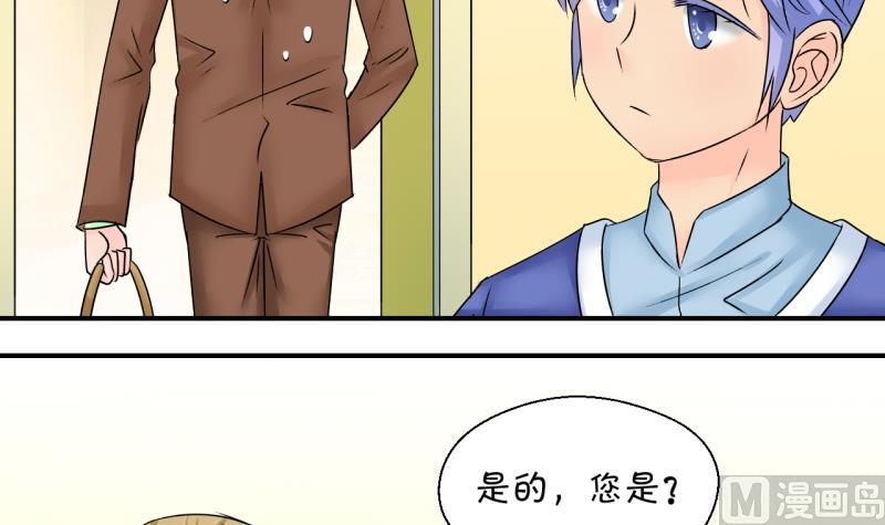《变成男神怎么办》第191话 洞房又被打扰 2 第21页