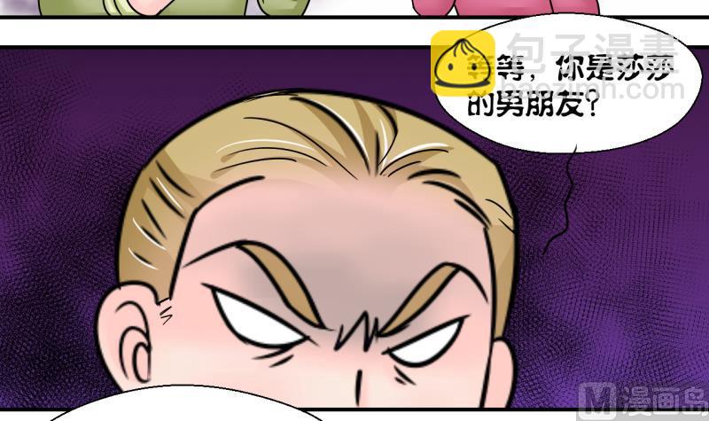 《变成男神怎么办》第191话 洞房又被打扰 2 第27页
