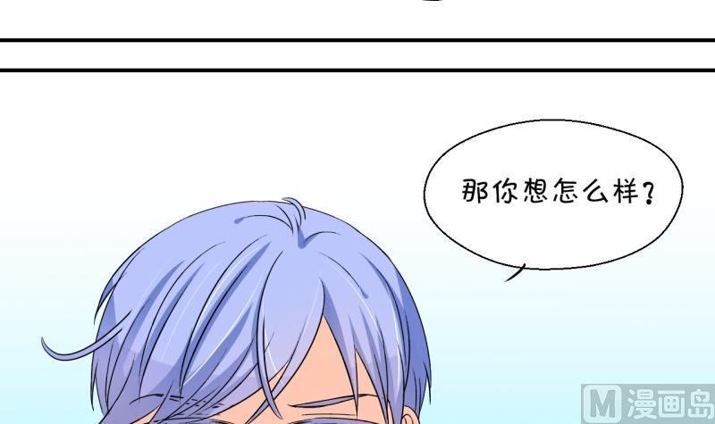 《变成男神怎么办》第190话 洞房又被打扰 1 第15页