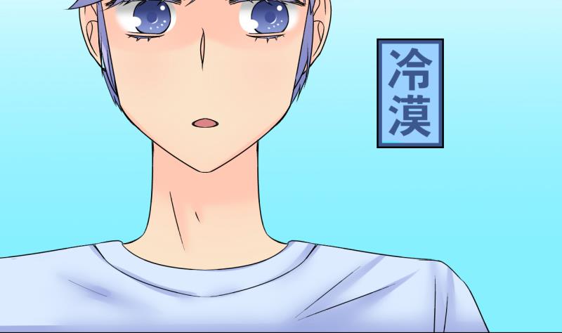《变成男神怎么办》第190话 洞房又被打扰 1 第16页