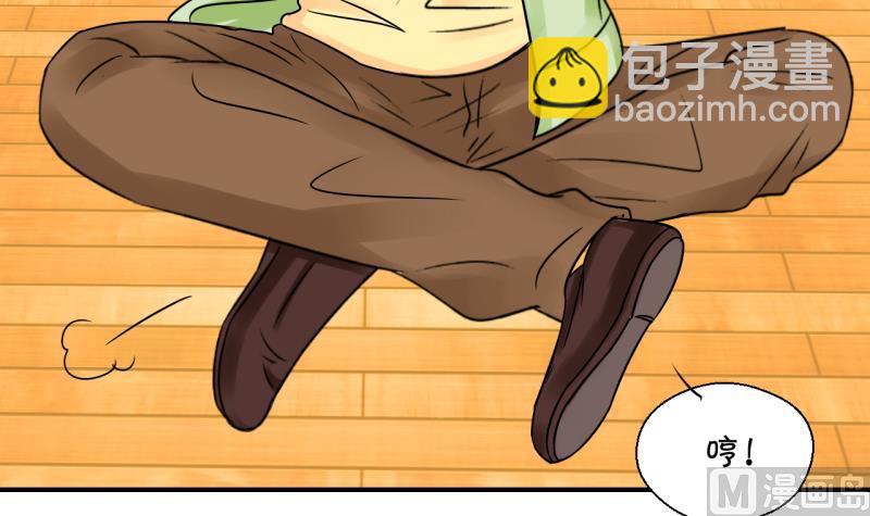 《变成男神怎么办》第190话 洞房又被打扰 1 第27页