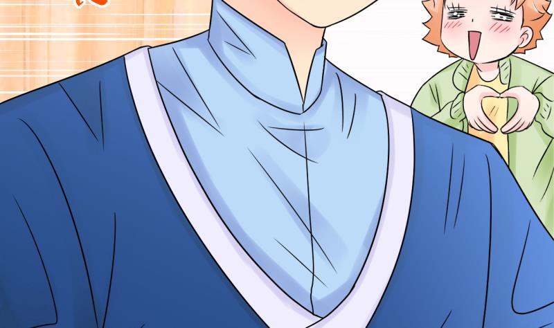 《变成男神怎么办》第190话 洞房又被打扰 1 第34页