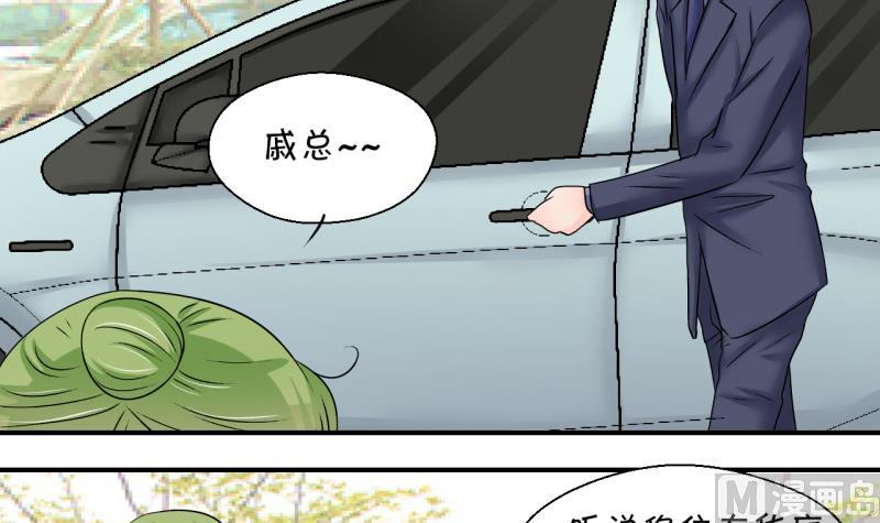 《变成男神怎么办》第193话 有人来挖墙脚 2 第12页