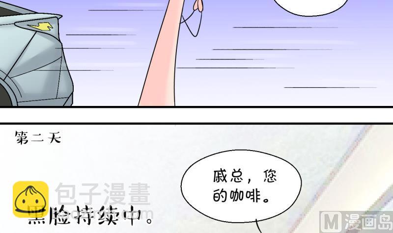 《变成男神怎么办》第193话 有人来挖墙脚 2 第15页