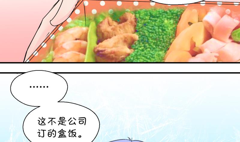 《变成男神怎么办》第193话 有人来挖墙脚 2 第19页