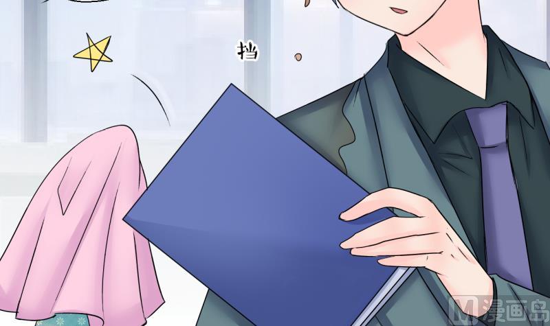 《变成男神怎么办》第193话 有人来挖墙脚 2 第27页