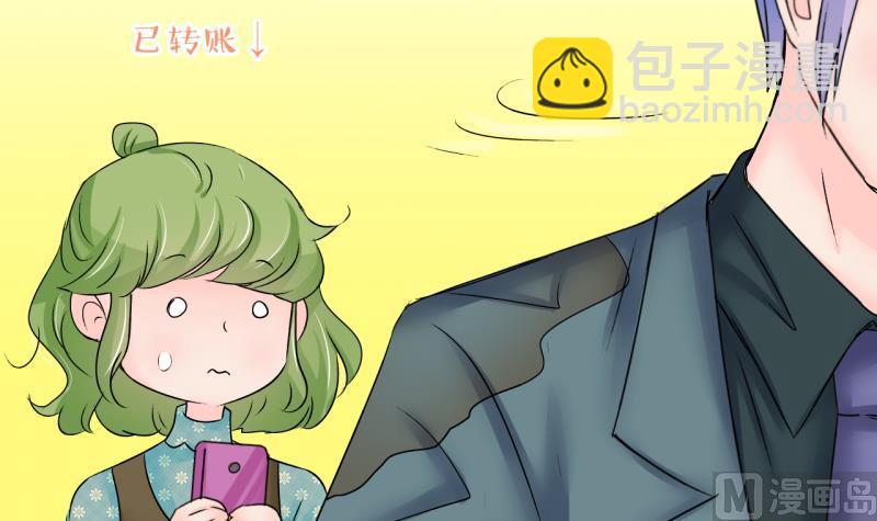 《变成男神怎么办》第193话 有人来挖墙脚 2 第30页