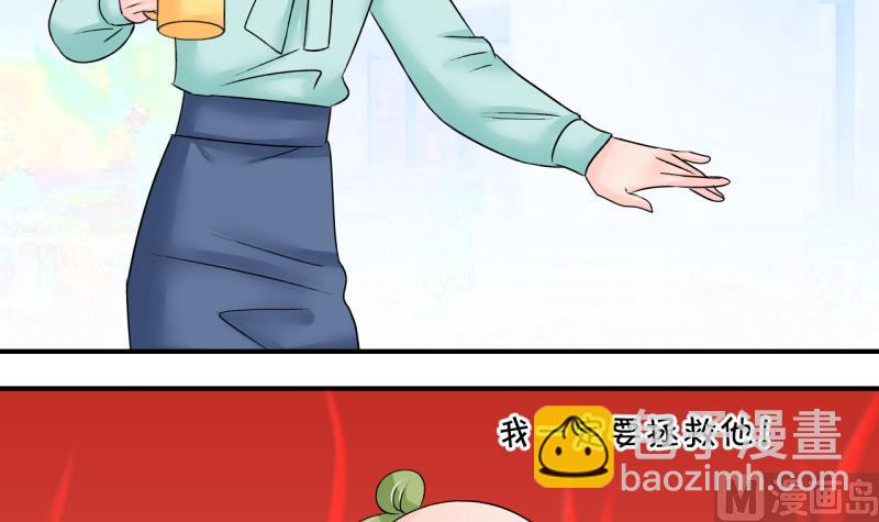 《变成男神怎么办》第193话 有人来挖墙脚 2 第9页