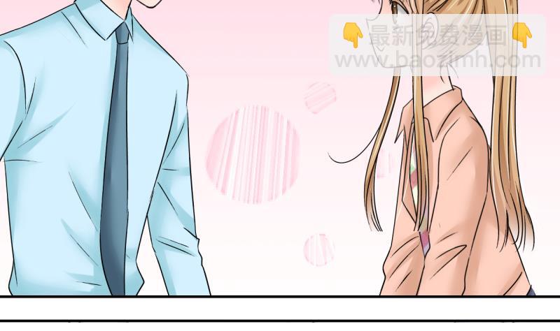 《变成男神怎么办》第196话 情敌被解雇了 1 第19页