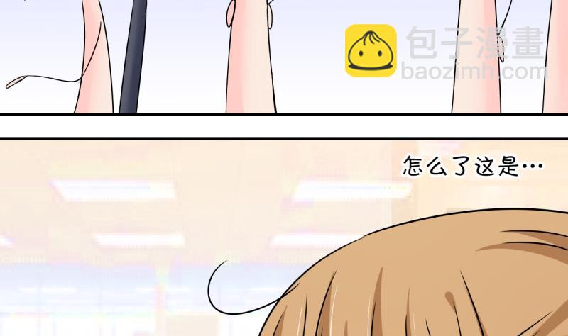 《变成男神怎么办》第196话 情敌被解雇了 1 第29页