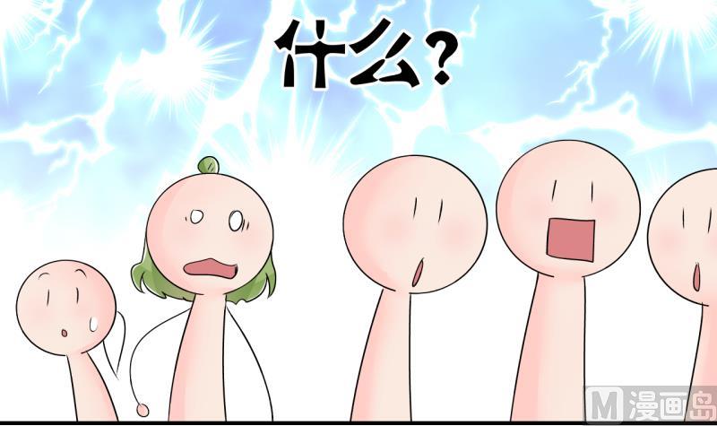《变成男神怎么办》第196话 情敌被解雇了 1 第36页