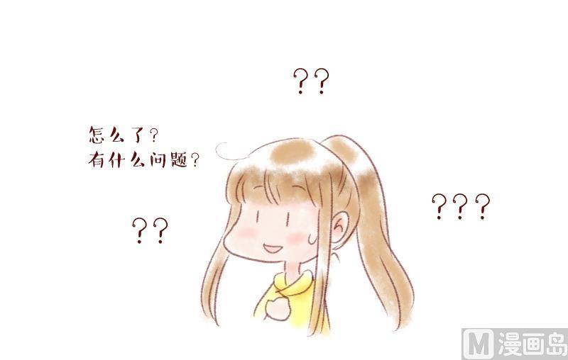 《变成男神怎么办》第196话 情敌被解雇了 1 第39页
