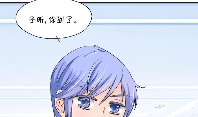《变成男神怎么办》第196话 情敌被解雇了 1 第4页
