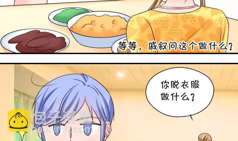 《变成男神怎么办》第194话 被当成大学生 1 第10页