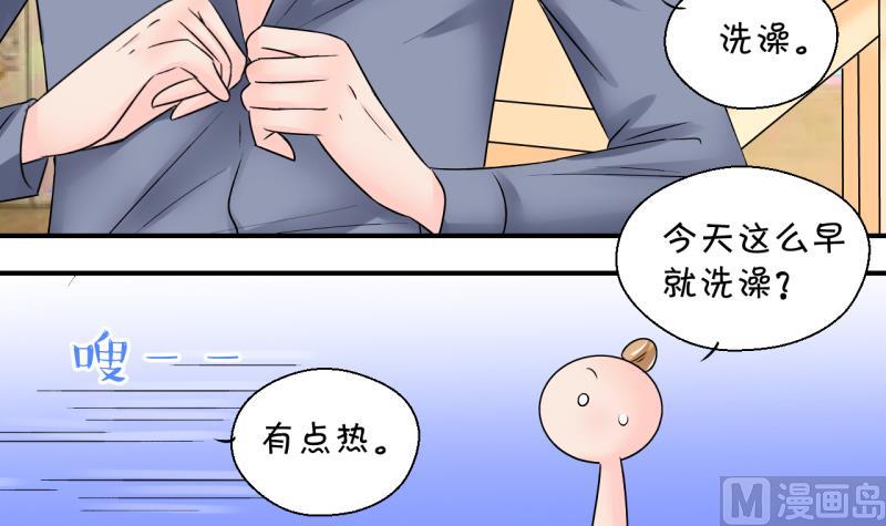 《变成男神怎么办》第194话 被当成大学生 1 第12页