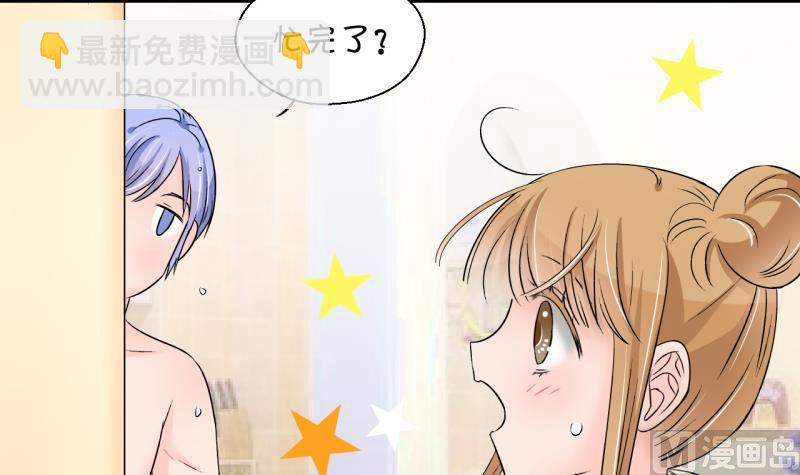 《变成男神怎么办》第194话 被当成大学生 1 第15页
