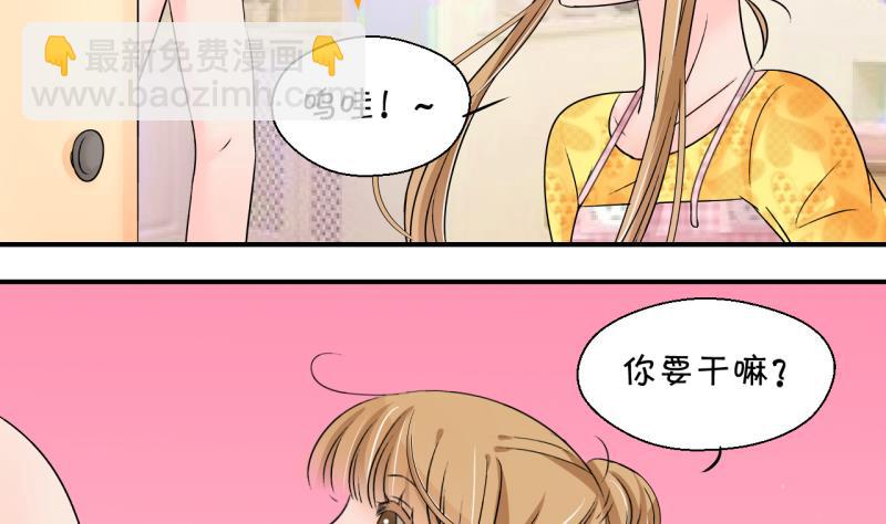 《变成男神怎么办》第194话 被当成大学生 1 第16页