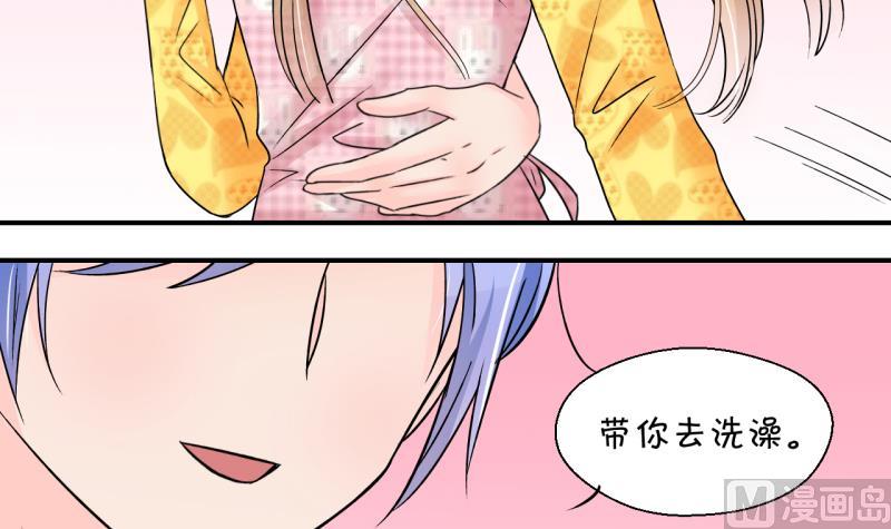 《变成男神怎么办》第194话 被当成大学生 1 第18页