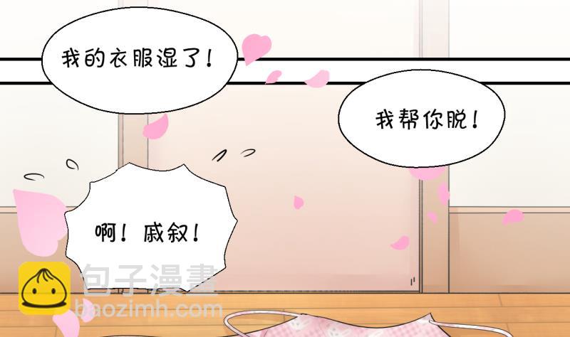 《变成男神怎么办》第194话 被当成大学生 1 第20页
