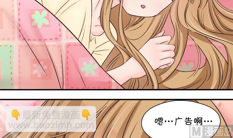 《变成男神怎么办》第194话 被当成大学生 1 第24页