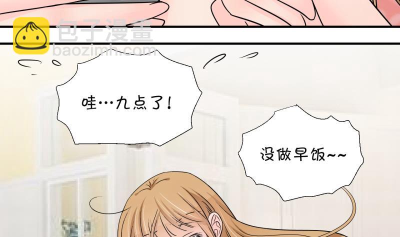 《变成男神怎么办》第194话 被当成大学生 1 第26页