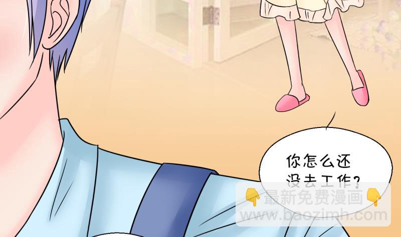 《变成男神怎么办》第194话 被当成大学生 1 第29页