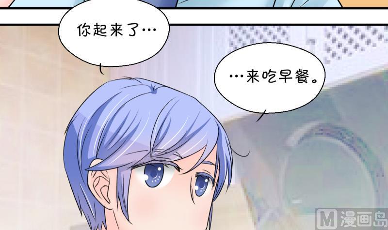 《变成男神怎么办》第194话 被当成大学生 1 第30页