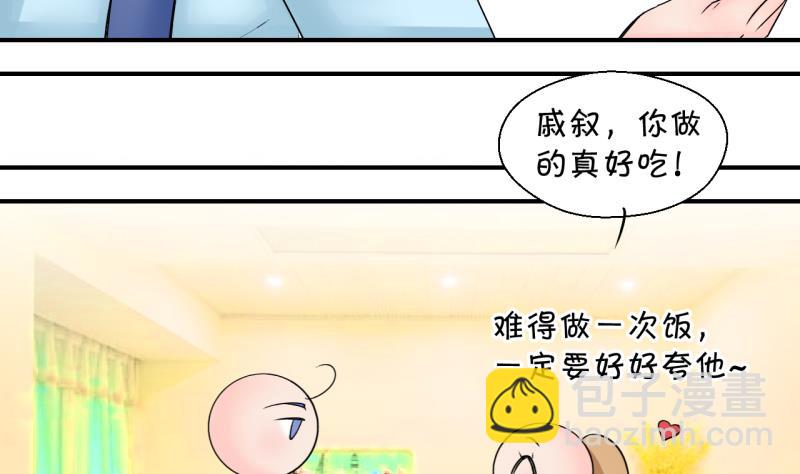 《变成男神怎么办》第194话 被当成大学生 1 第32页