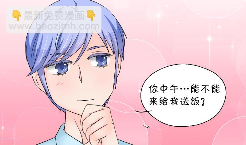 《变成男神怎么办》第194话 被当成大学生 1 第35页
