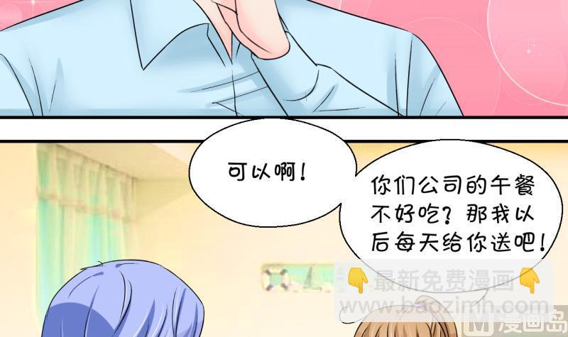 《变成男神怎么办》第194话 被当成大学生 1 第36页