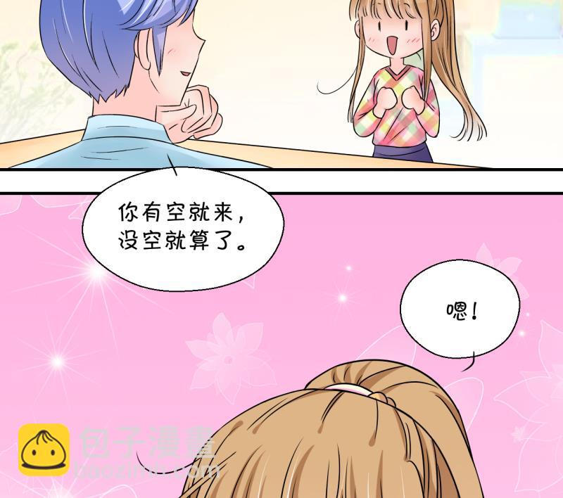 《变成男神怎么办》第194话 被当成大学生 1 第37页