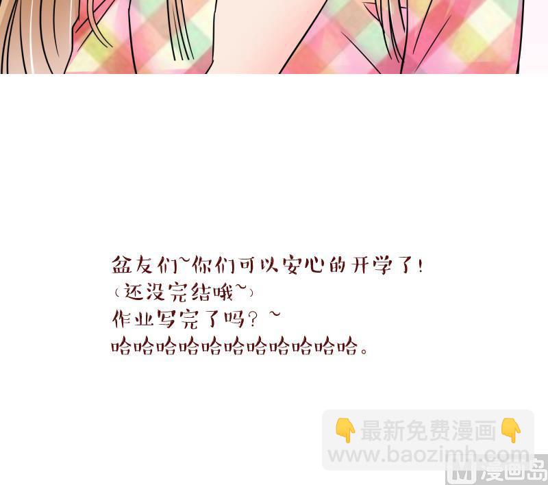 《变成男神怎么办》第194话 被当成大学生 1 第39页
