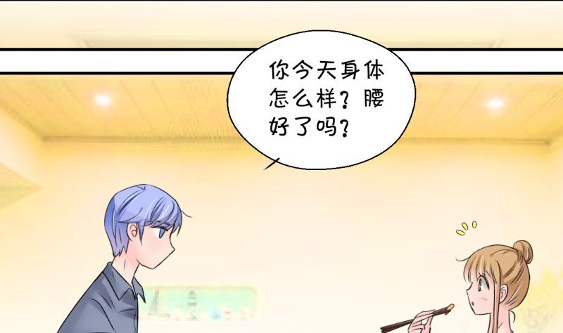 《变成男神怎么办》第194话 被当成大学生 1 第5页