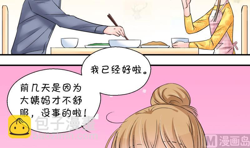 《变成男神怎么办》第194话 被当成大学生 1 第6页