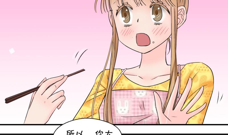 《变成男神怎么办》第194话 被当成大学生 1 第7页