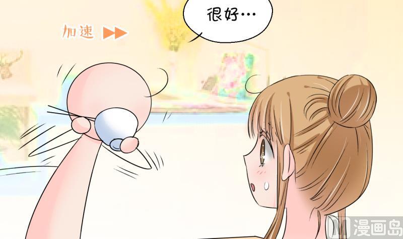 《变成男神怎么办》第194话 被当成大学生 1 第9页