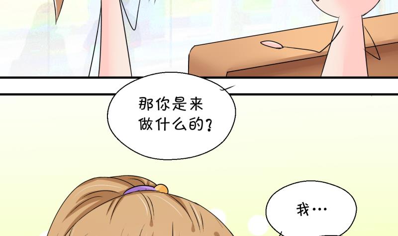 《变成男神怎么办》第195话 被当成大学生 2 第11页