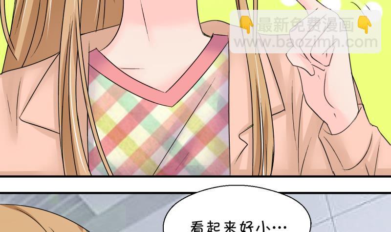 《变成男神怎么办》第195话 被当成大学生 2 第13页