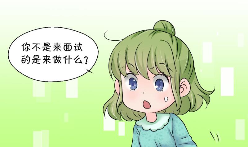 《变成男神怎么办》第195话 被当成大学生 2 第20页
